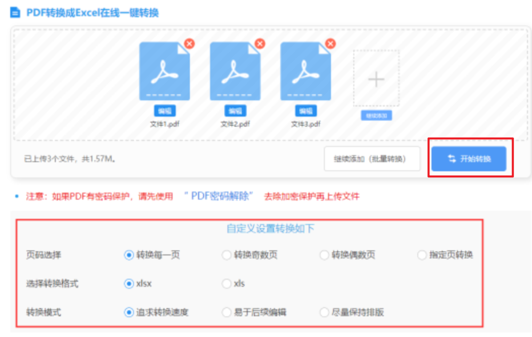 乐鱼leyu下载使用讲解 - 开始转换