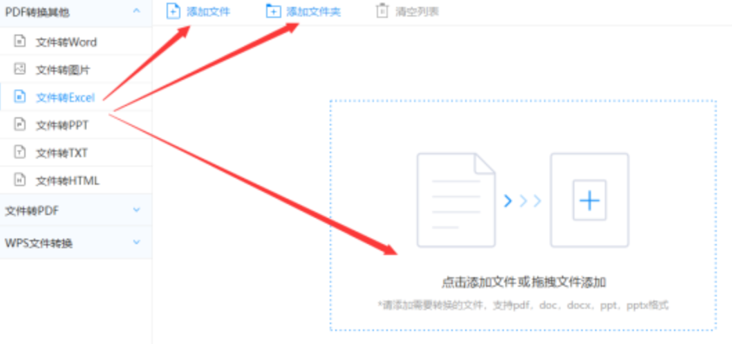 乐鱼leyu下载使用讲解 - 选择文件格式